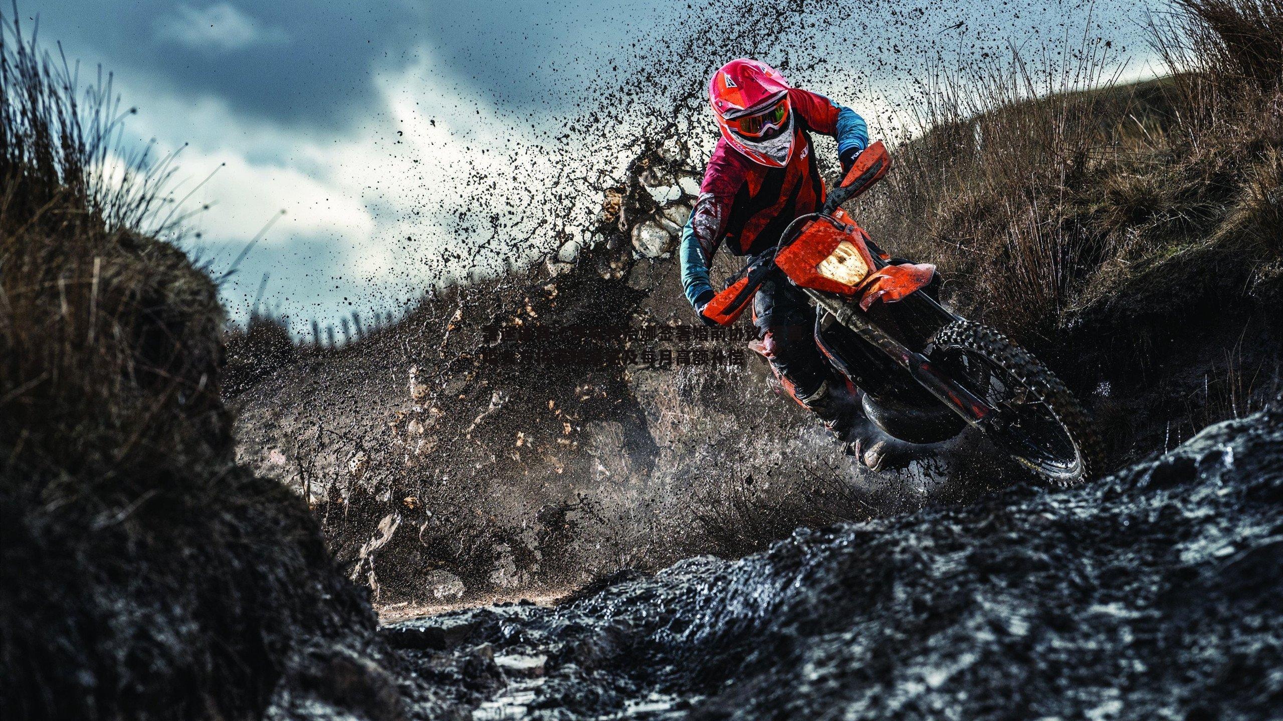 C罗与乔治娜签署婚前协议 若离婚女方将获赠豪宅及每月高额补偿